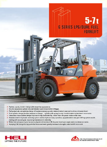 合力叉车运行GAS/ LPG5-7吨